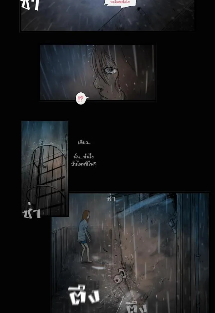 Bad Time Stories - หน้า 21