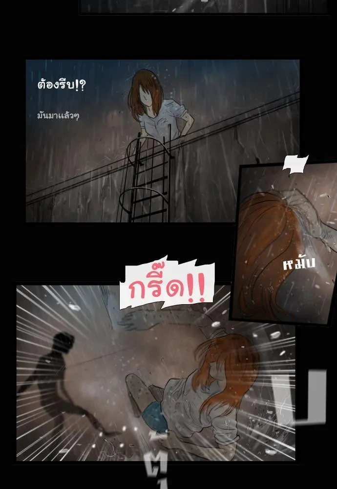 Bad Time Stories - หน้า 22