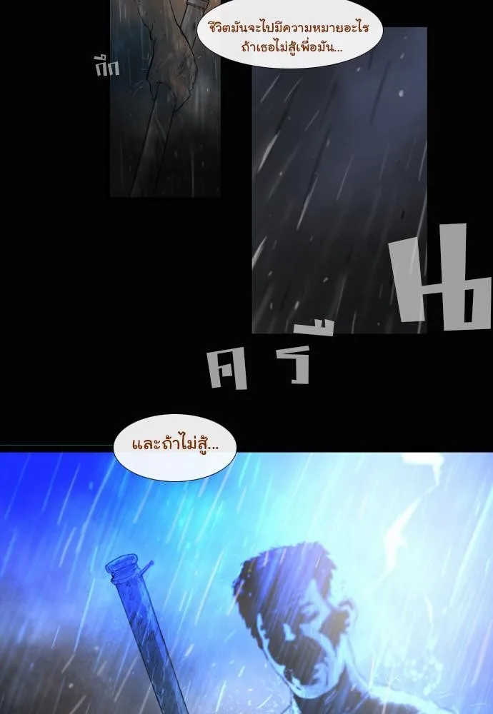 Bad Time Stories - หน้า 28