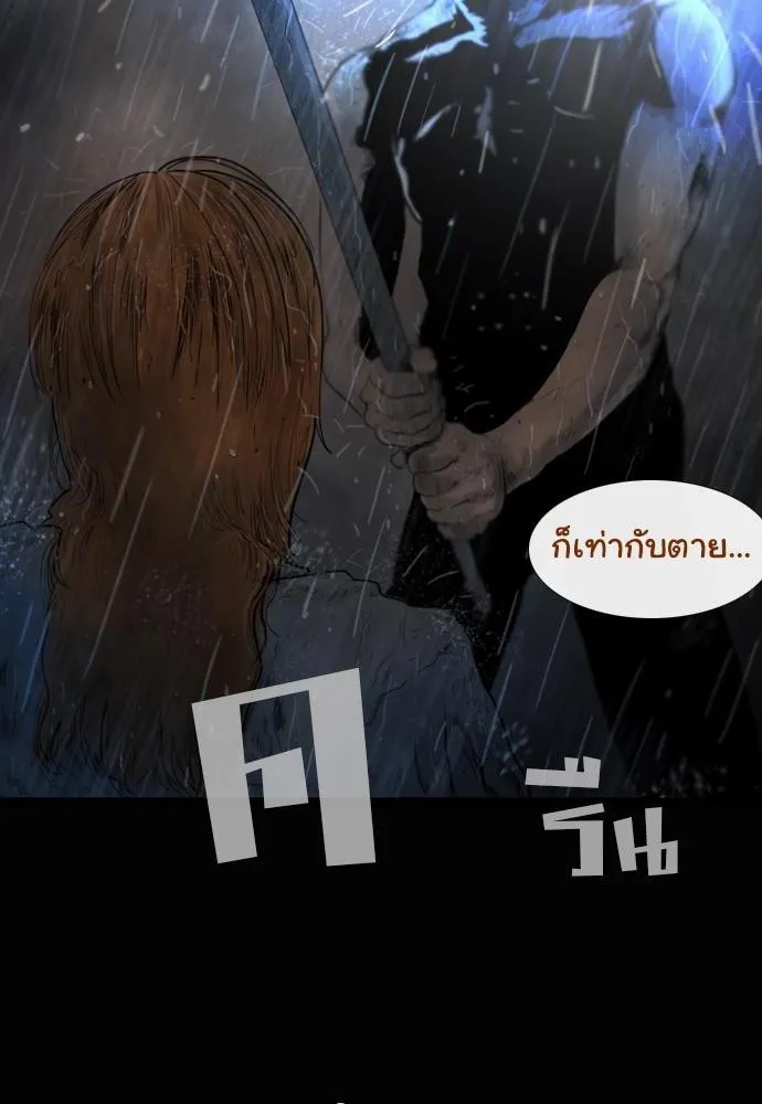 Bad Time Stories - หน้า 29