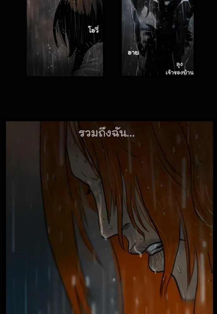 Bad Time Stories - หน้า 31