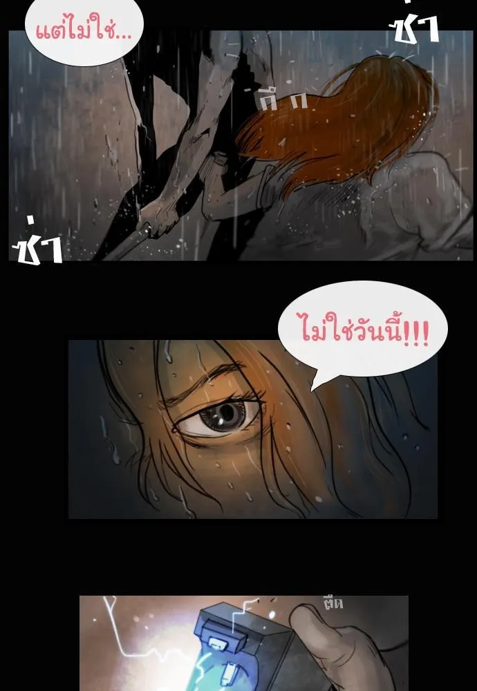 Bad Time Stories - หน้า 36