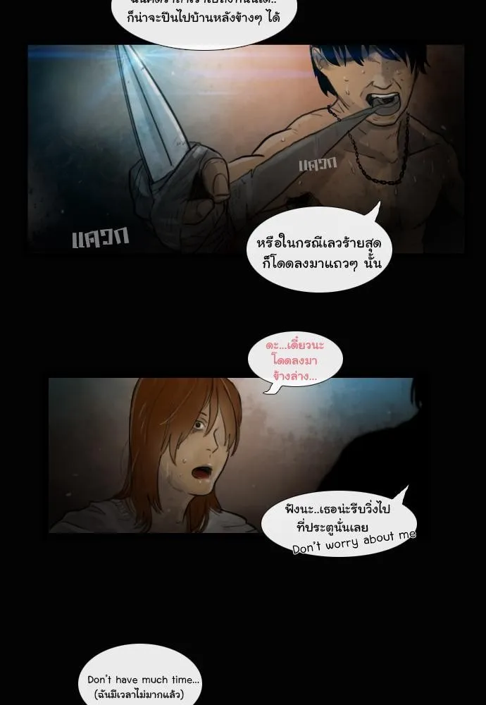 Bad Time Stories - หน้า 4