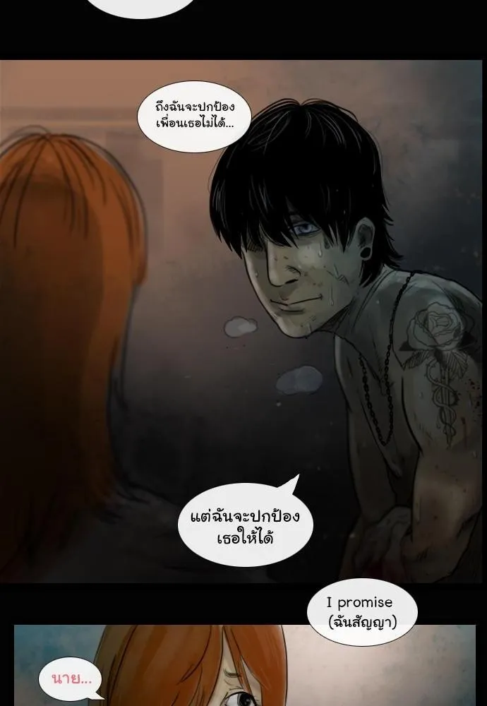 Bad Time Stories - หน้า 5