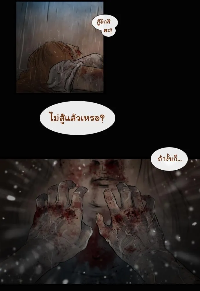 Bad Time Stories - หน้า 10