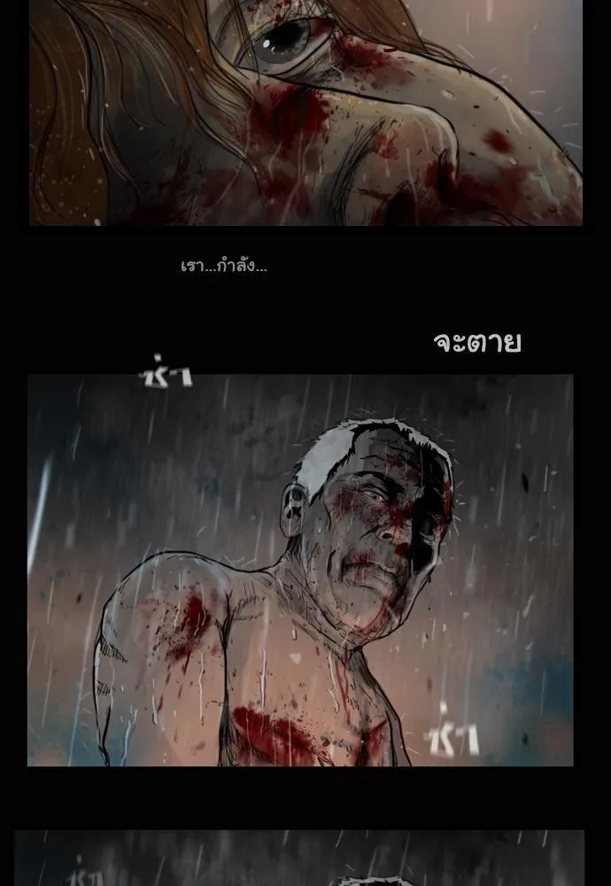 Bad Time Stories - หน้า 13