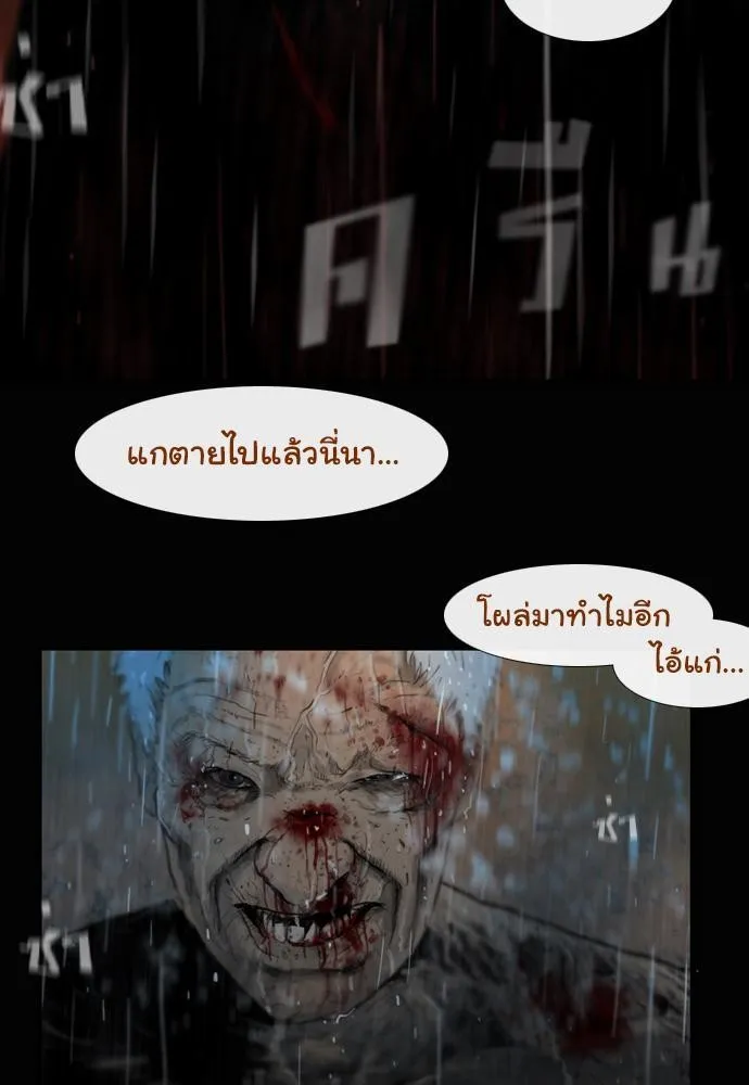 Bad Time Stories - หน้า 16