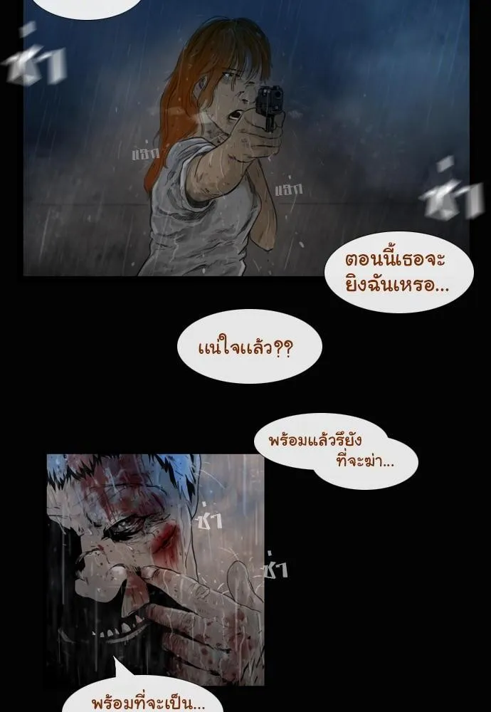 Bad Time Stories - หน้า 27