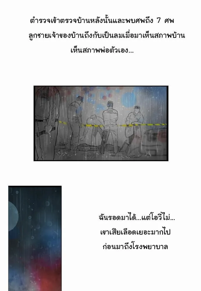 Bad Time Stories - หน้า 32