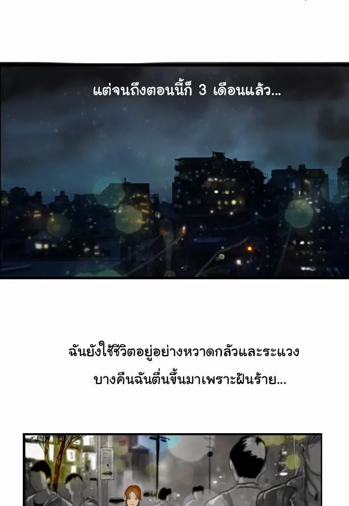 Bad Time Stories - หน้า 34