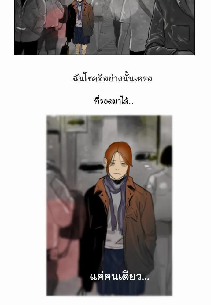 Bad Time Stories - หน้า 35