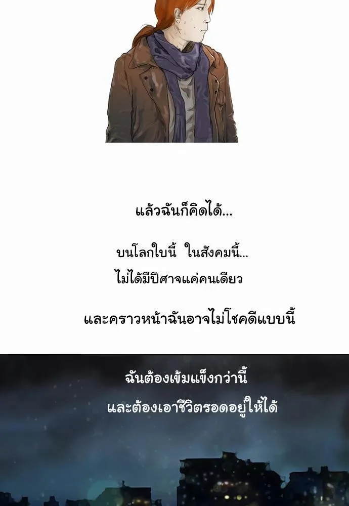 Bad Time Stories - หน้า 37