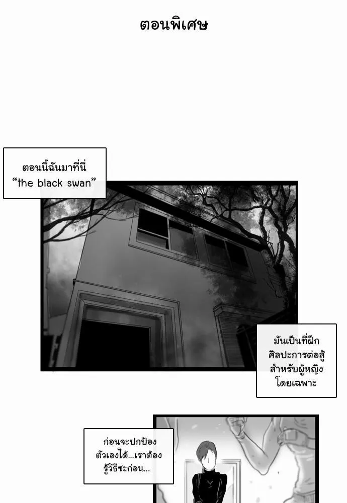 Bad Time Stories - หน้า 40