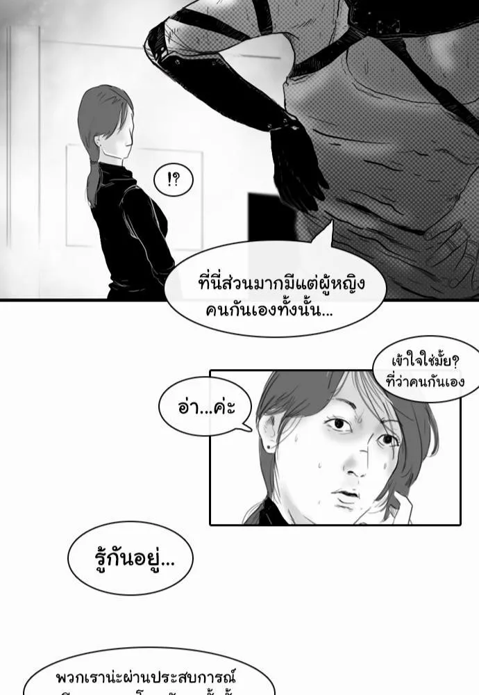 Bad Time Stories - หน้า 42