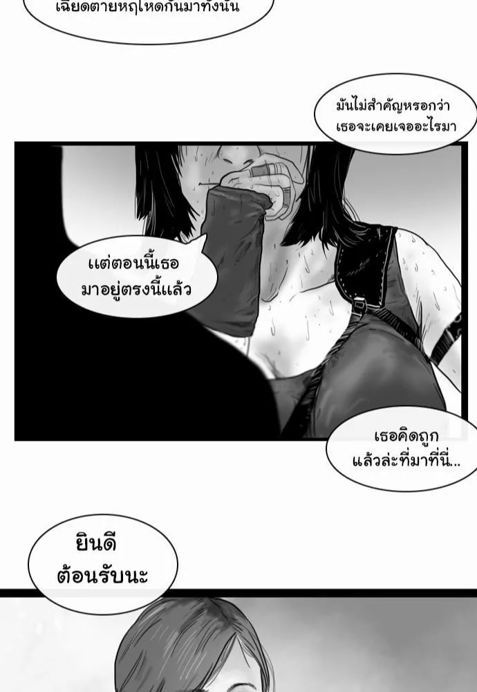 Bad Time Stories - หน้า 43