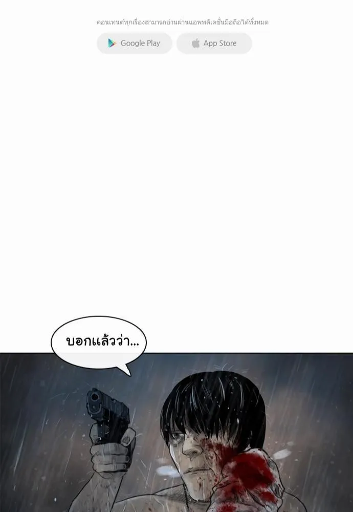 Bad Time Stories - หน้า 45