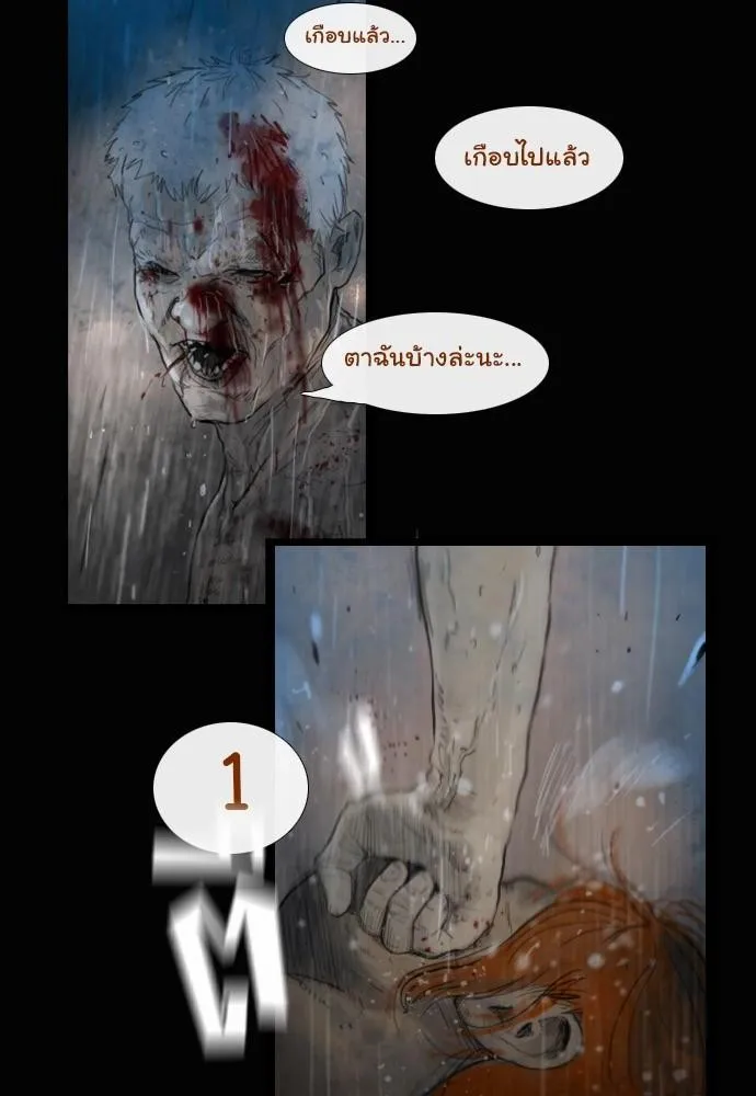 Bad Time Stories - หน้า 7