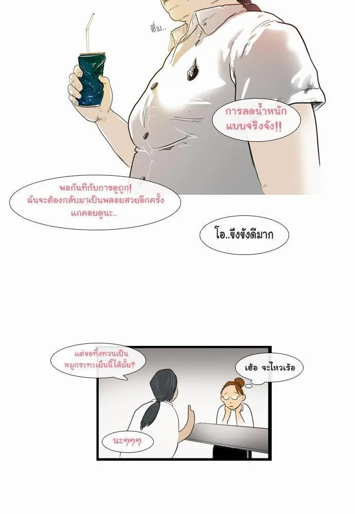 Bad Time Stories - หน้า 15