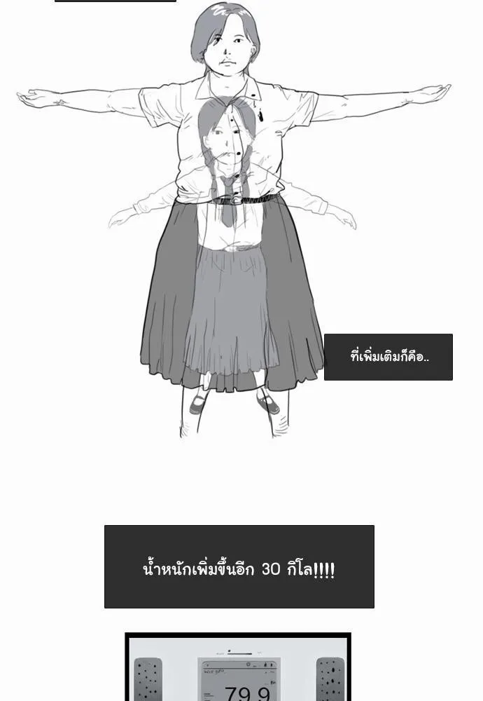 Bad Time Stories - หน้า 9