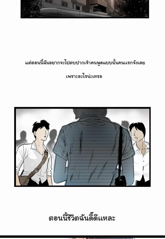 Bad Time Stories - หน้า 1