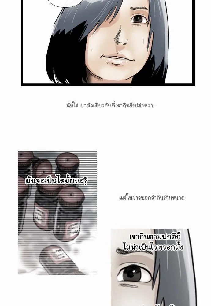 Bad Time Stories - หน้า 10