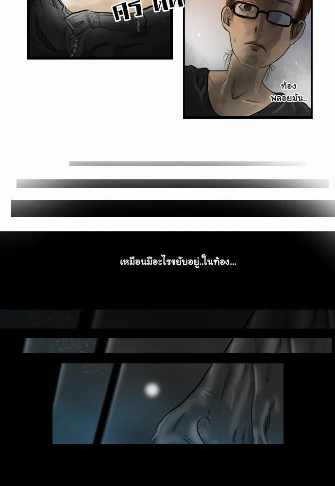 Bad Time Stories - หน้า 14