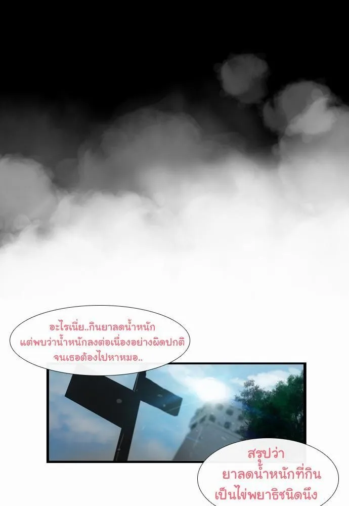 Bad Time Stories - หน้า 20