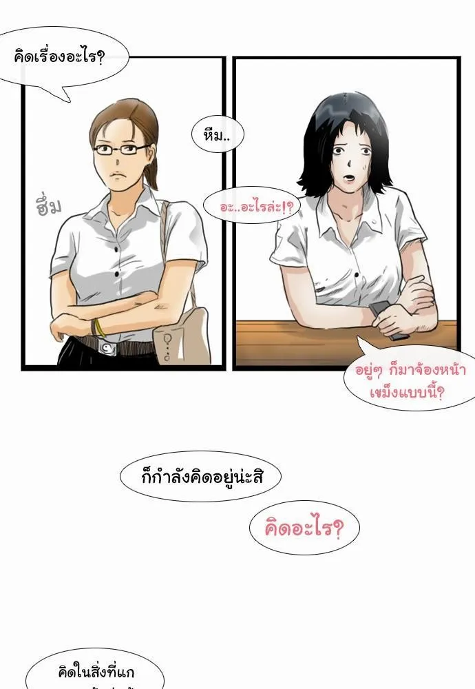 Bad Time Stories - หน้า 22