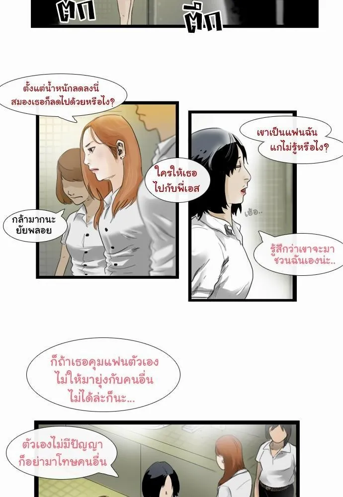 Bad Time Stories - หน้า 27