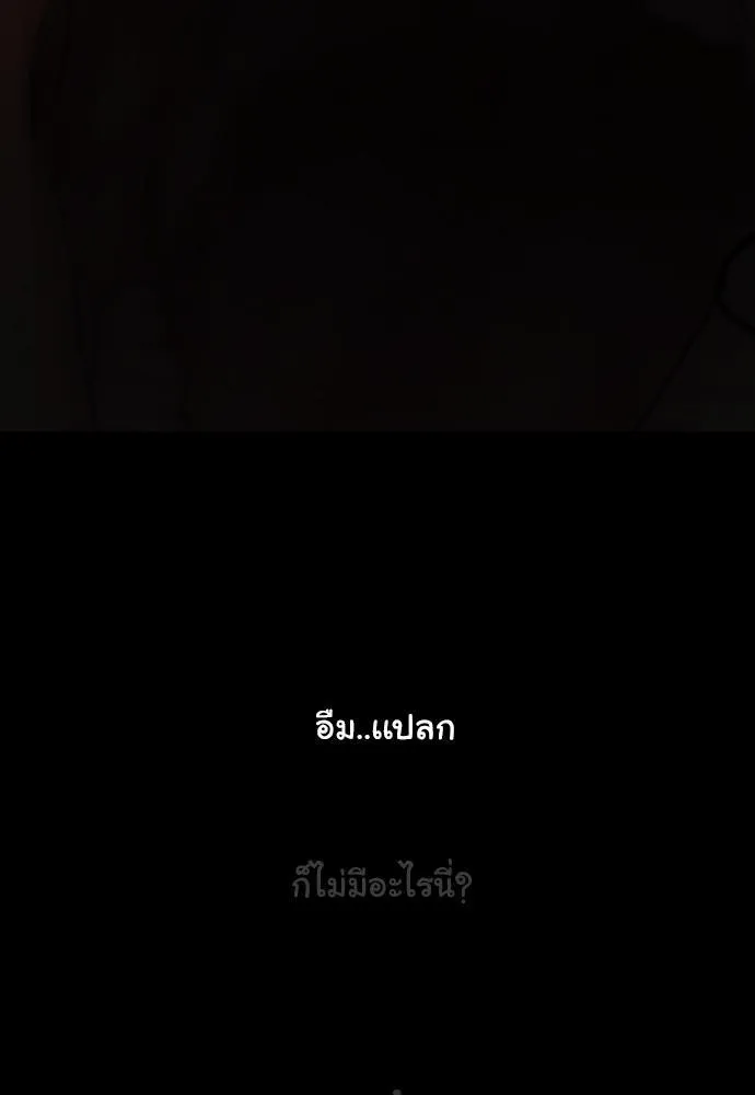 Bad Time Stories - หน้า 36