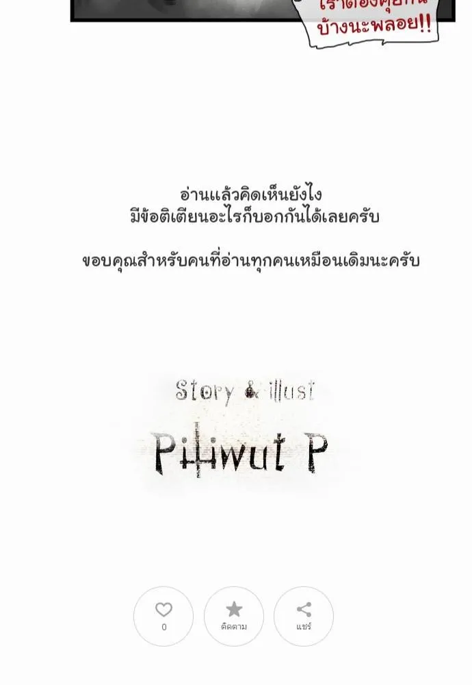 Bad Time Stories - หน้า 41