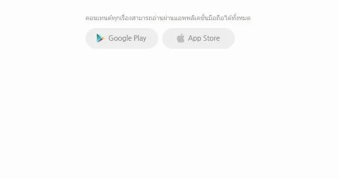 Bad Time Stories - หน้า 42