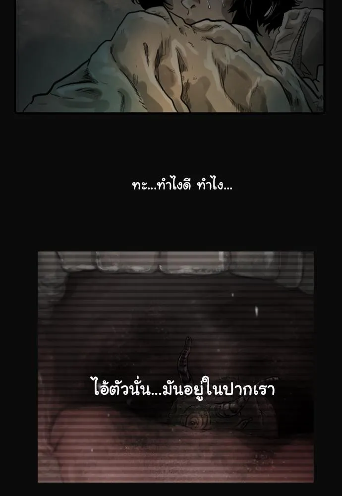 Bad Time Stories - หน้า 10