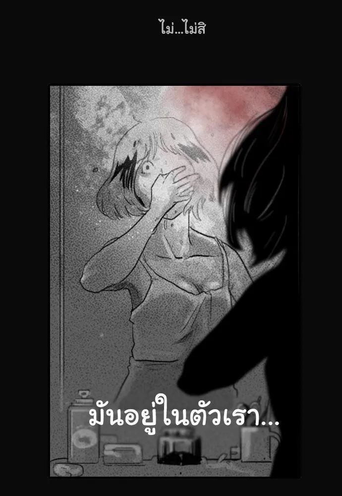 Bad Time Stories - หน้า 11