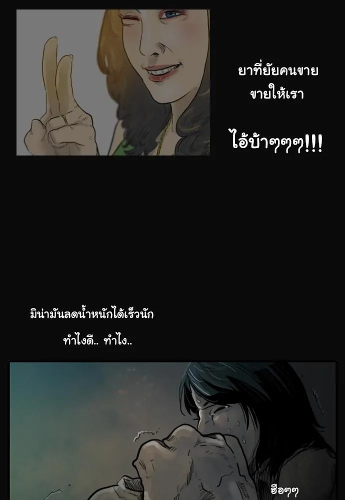 Bad Time Stories - หน้า 13