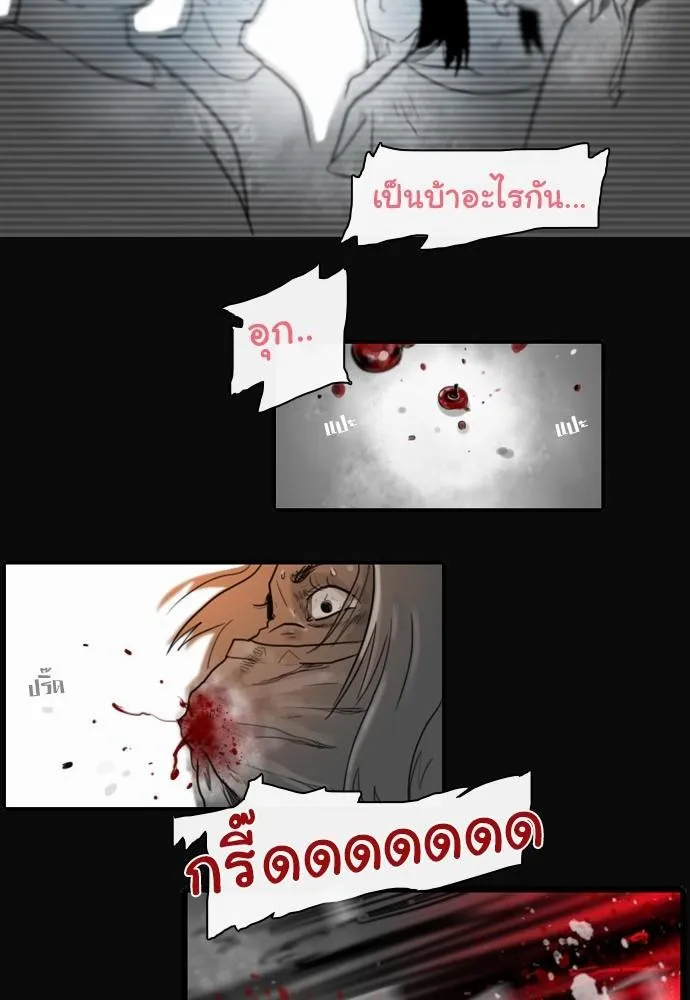 Bad Time Stories - หน้า 17