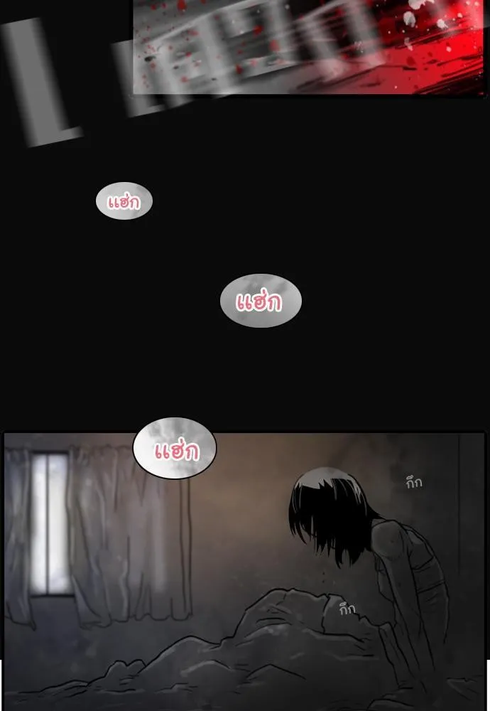 Bad Time Stories - หน้า 18