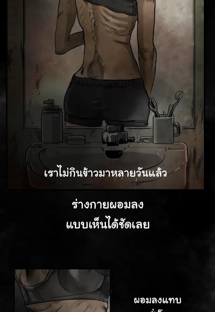 Bad Time Stories - หน้า 21