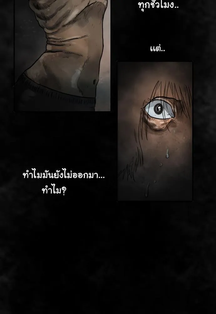 Bad Time Stories - หน้า 22