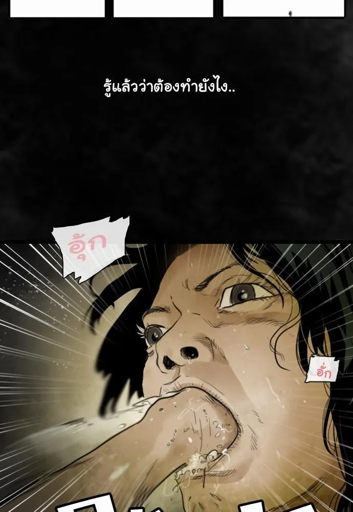 Bad Time Stories - หน้า 24