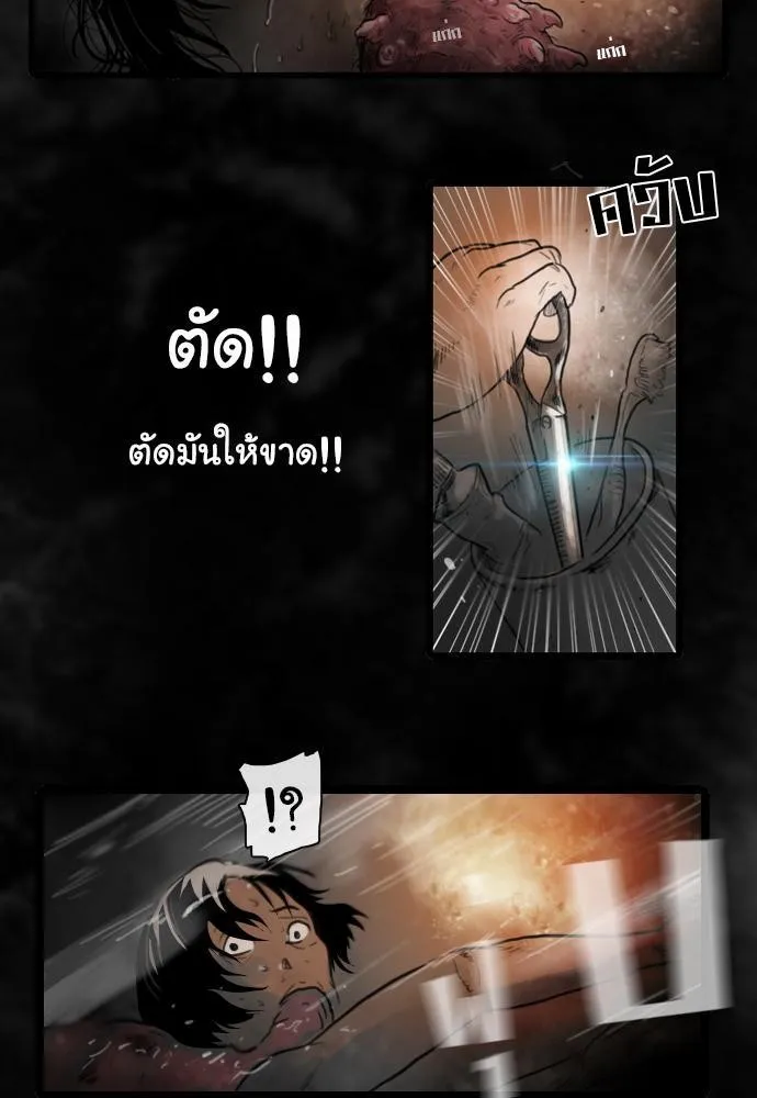 Bad Time Stories - หน้า 30