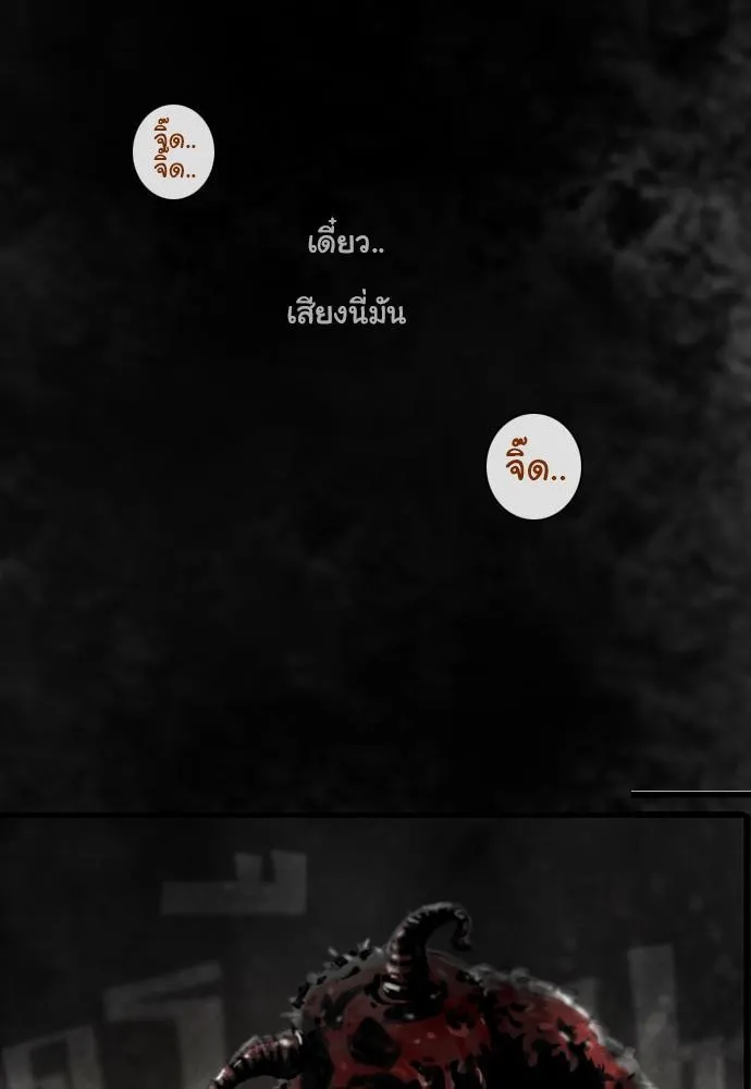 Bad Time Stories - หน้า 32