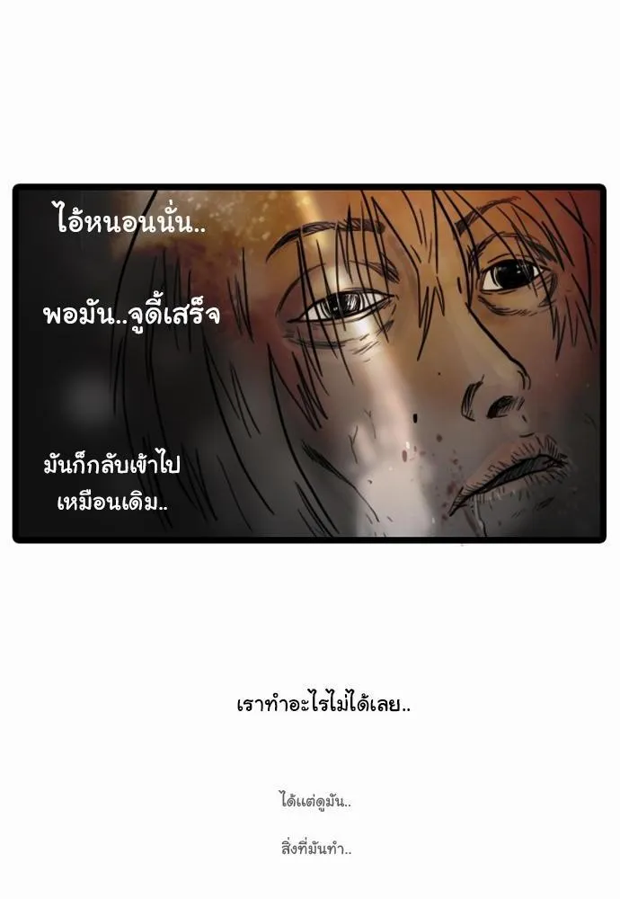 Bad Time Stories - หน้า 37