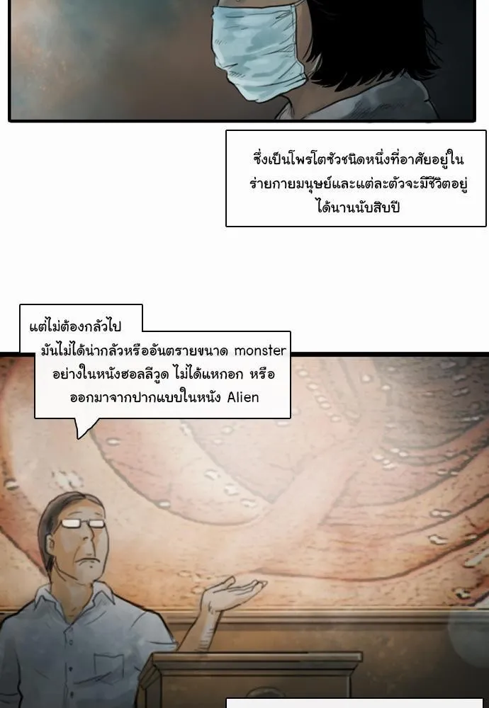 Bad Time Stories - หน้า 4