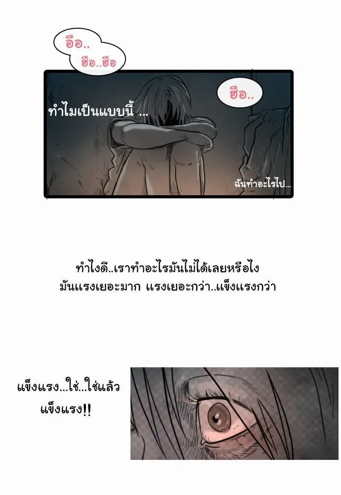 Bad Time Stories - หน้า 40