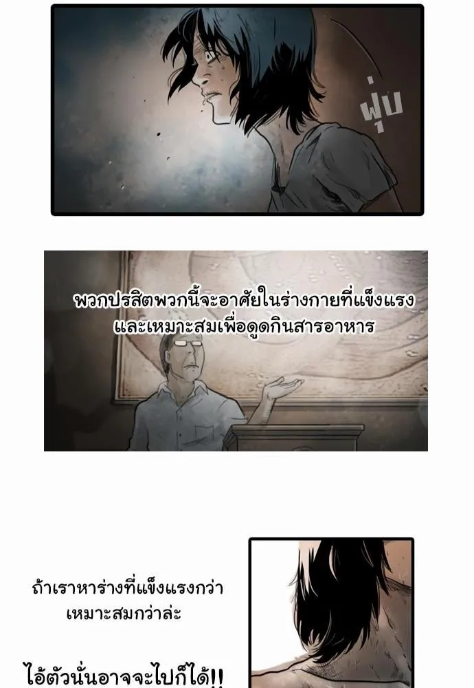 Bad Time Stories - หน้า 41