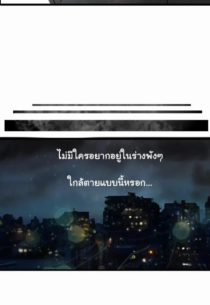 Bad Time Stories - หน้า 43