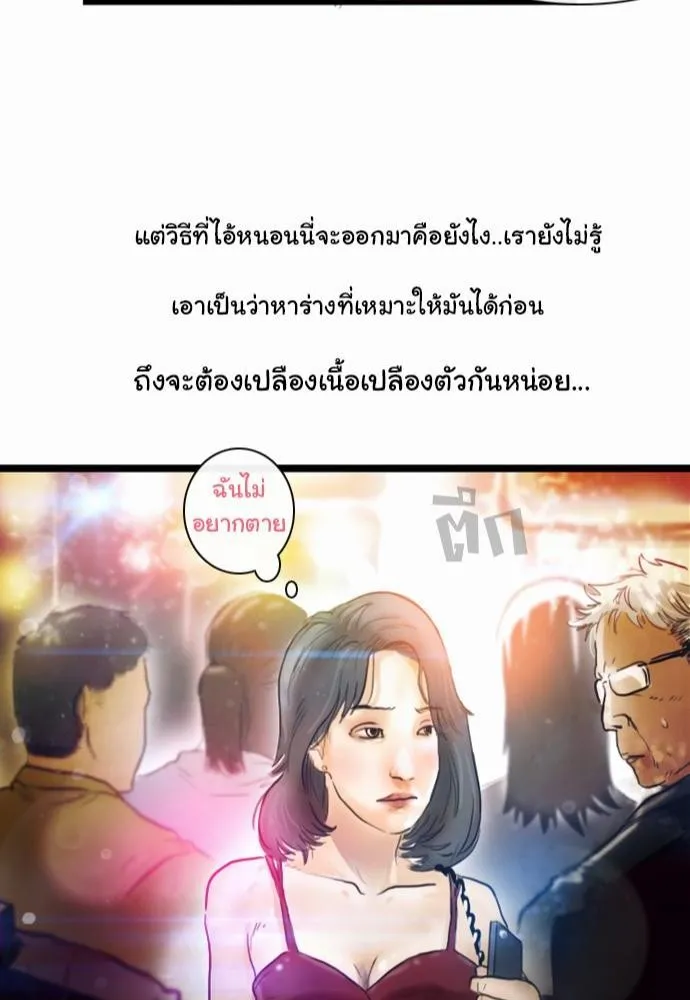 Bad Time Stories - หน้า 45