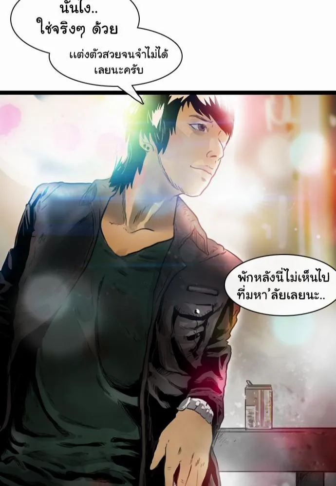 Bad Time Stories - หน้า 47