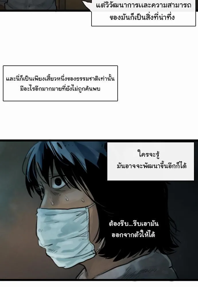 Bad Time Stories - หน้า 5